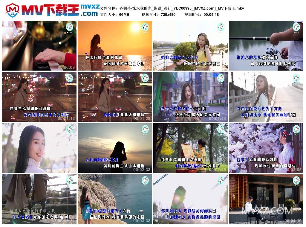 齐朝岳-涞水我的家_国语_流行_YEC00993